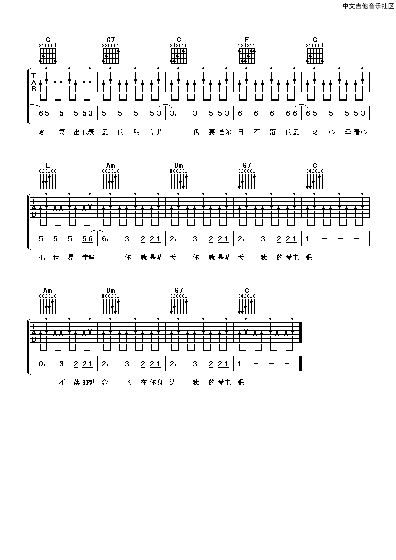 蔡依林 日不落