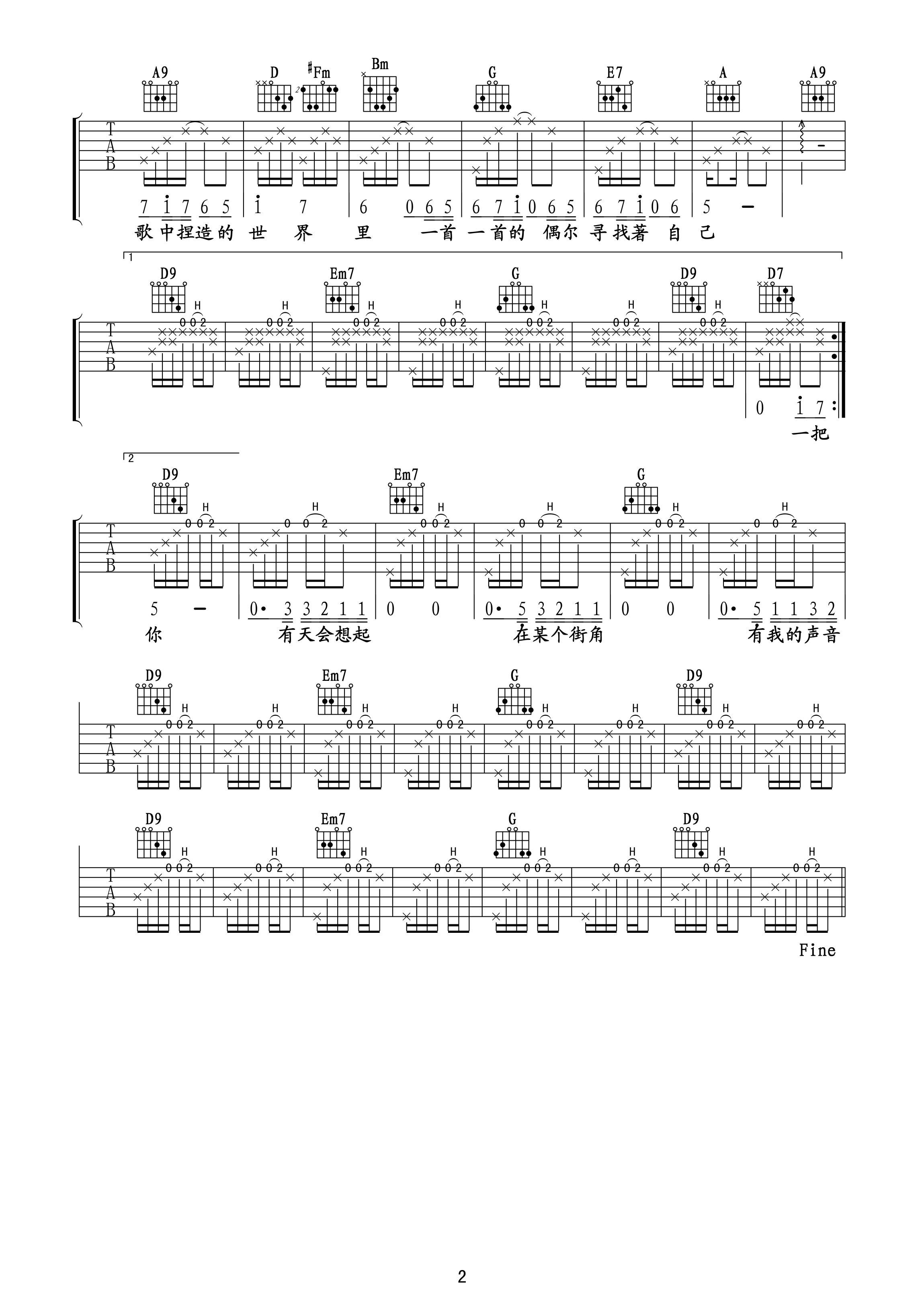 迪克牛仔 街角的guitar man