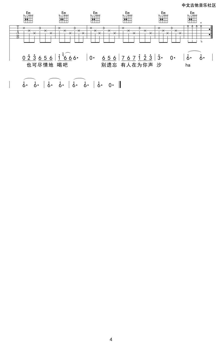 陈奕迅 浮夸