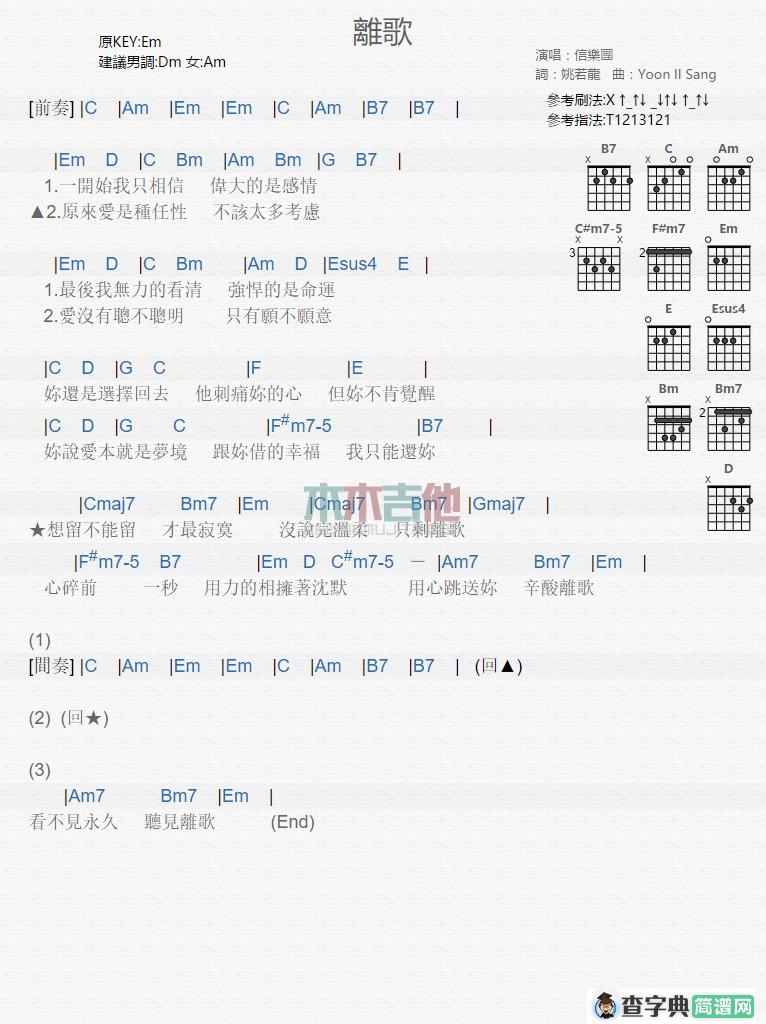 离歌
