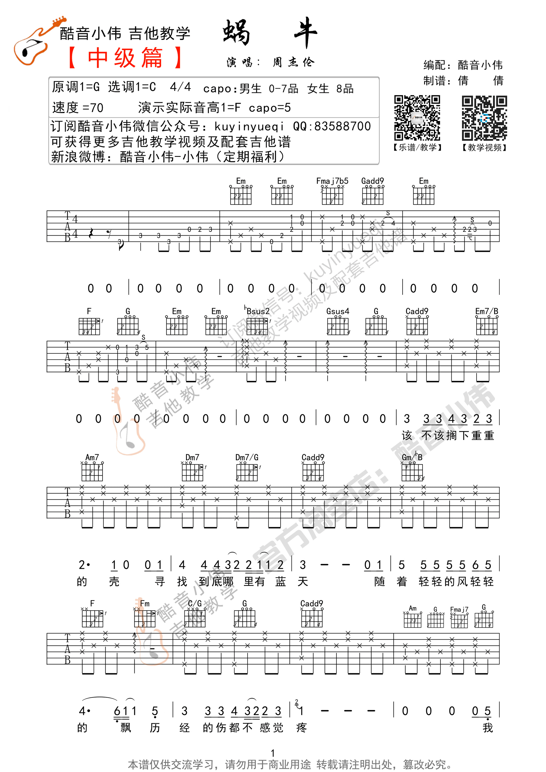 《蜗牛》