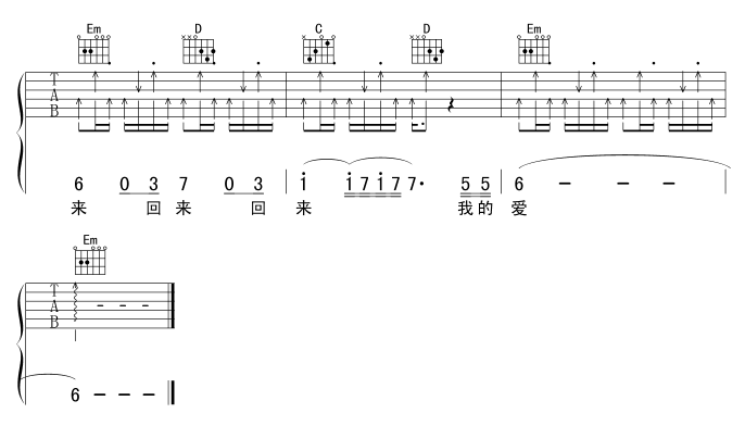 阳一 回来我的爱
