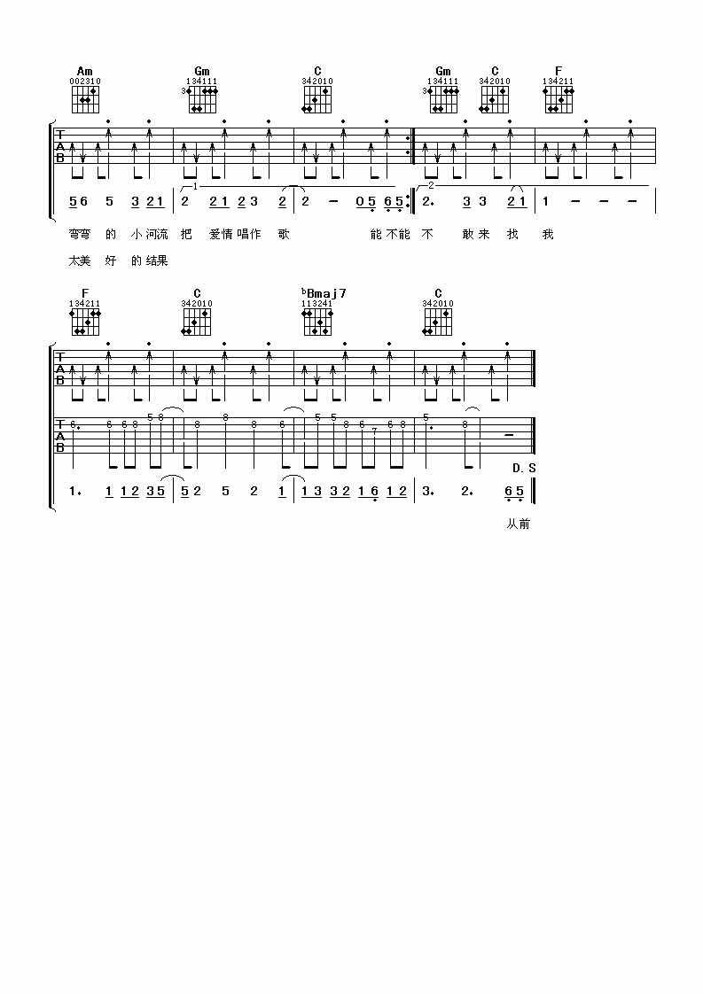 小虎队 叫你一声My Love
