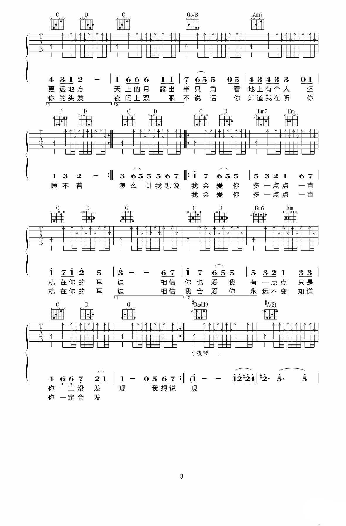 王力宏/章子怡 爱一点