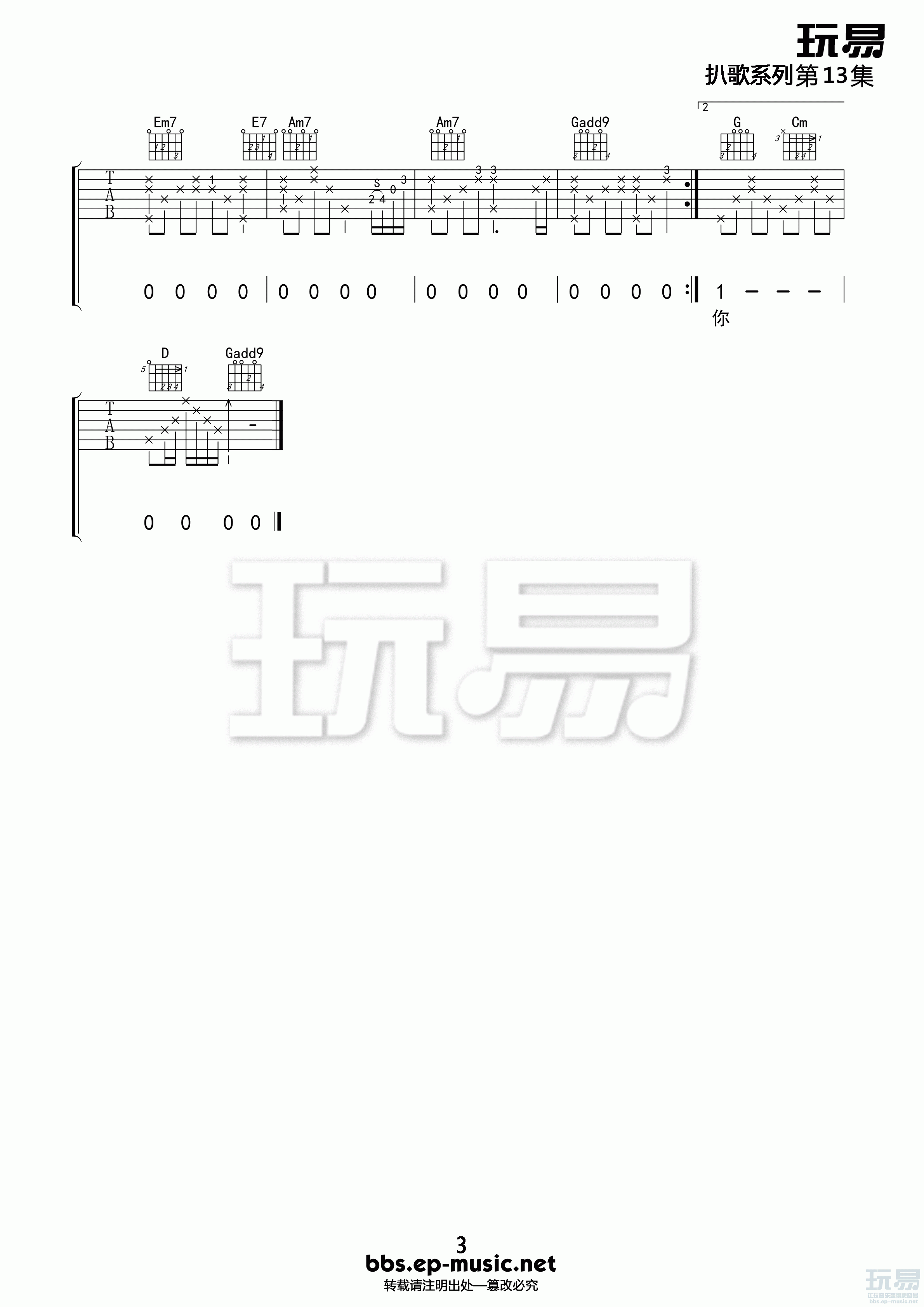 罗大佑 爱的箴言