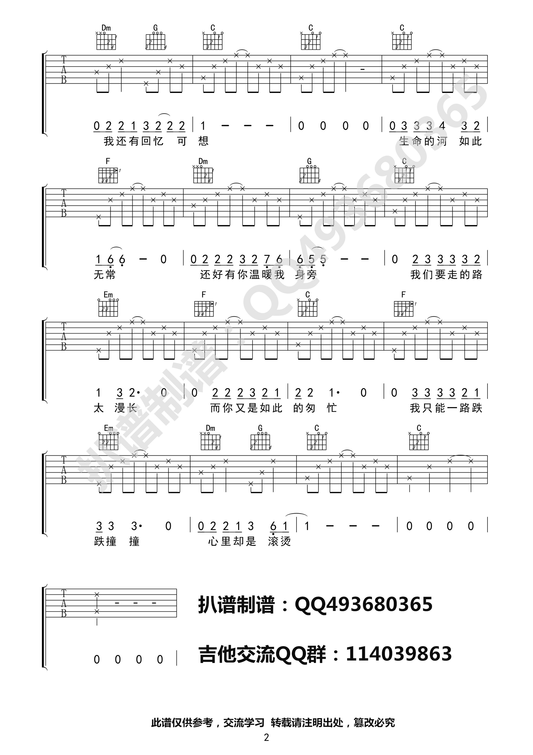 还好有你