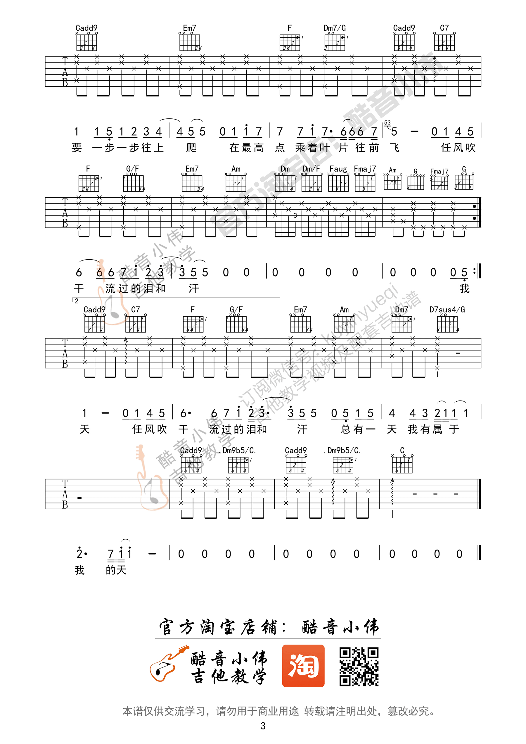 《蜗牛》