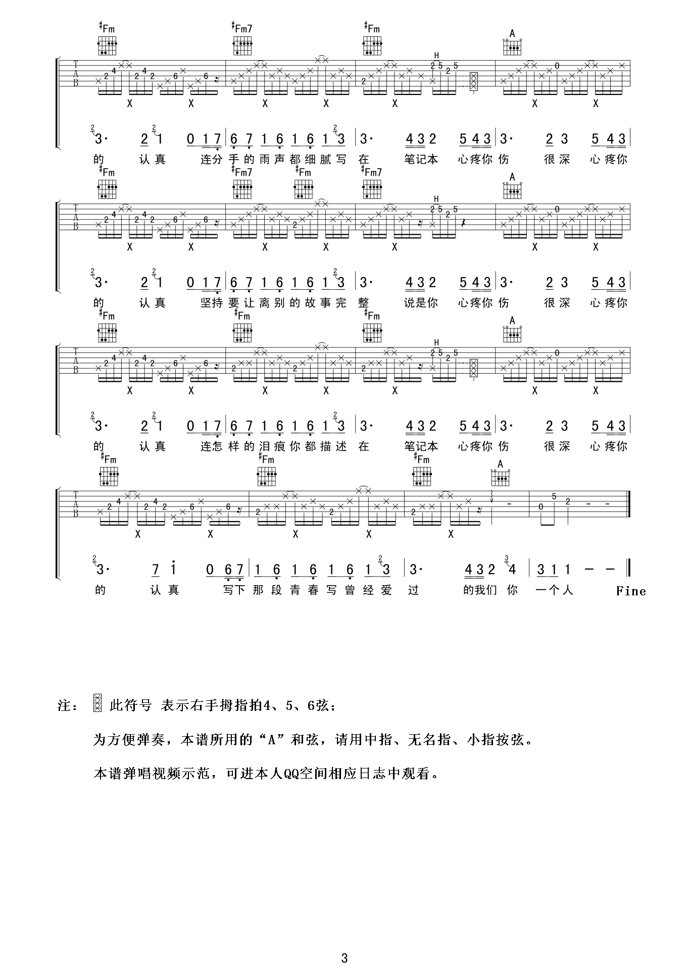 韩庚 心痛笔记本