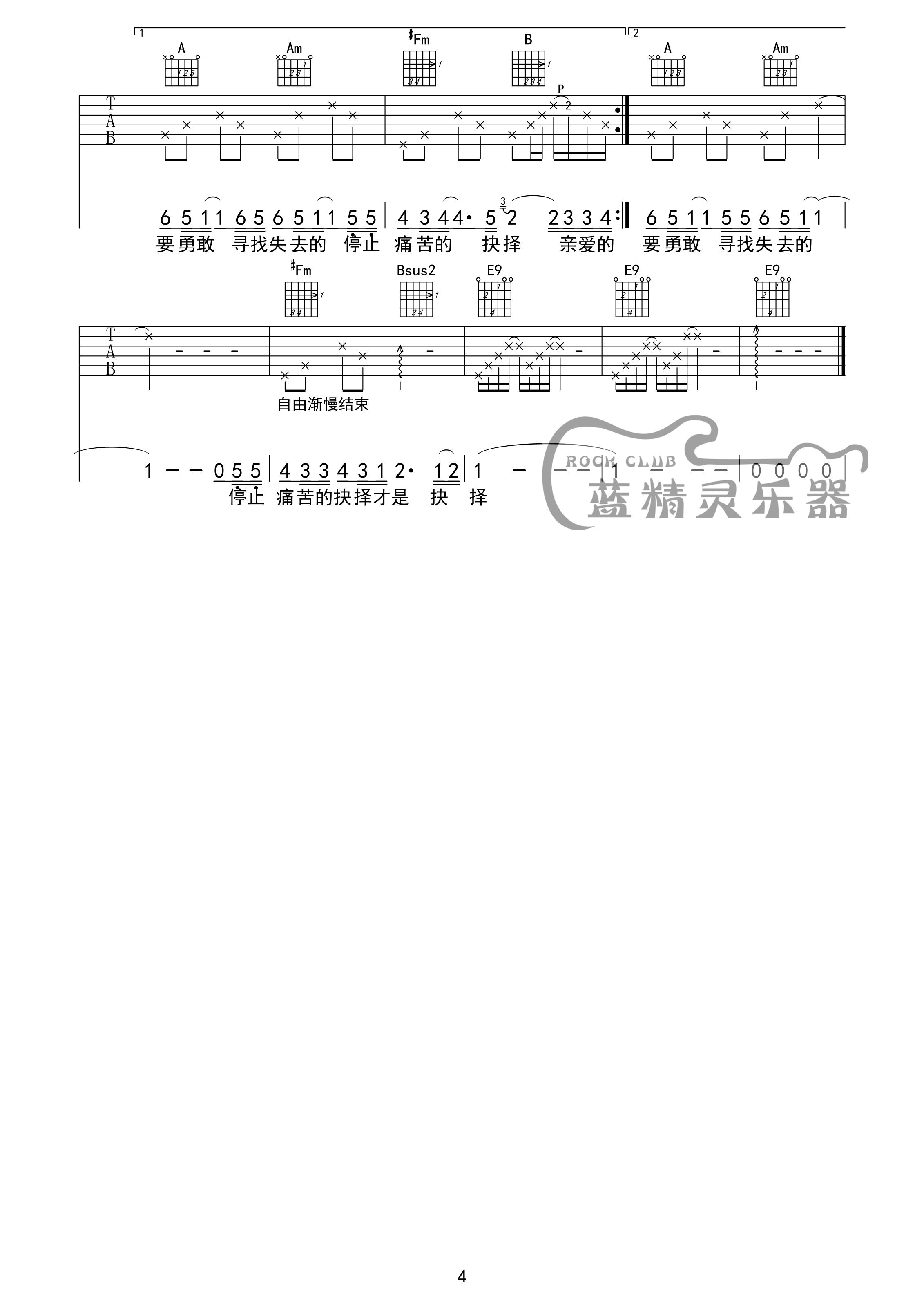 羽泉 亲爱的