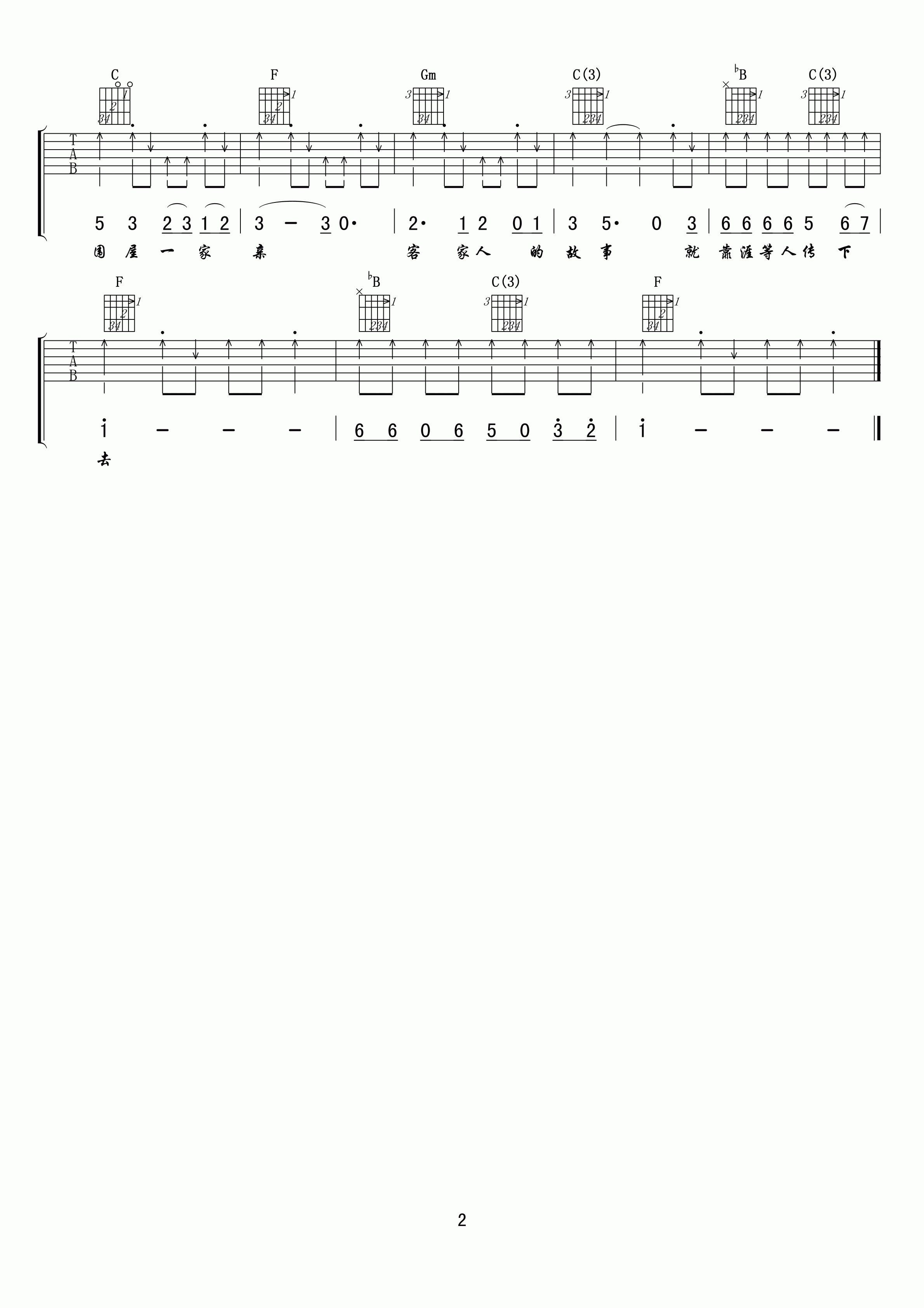 围屋人家主题曲 围屋一家亲