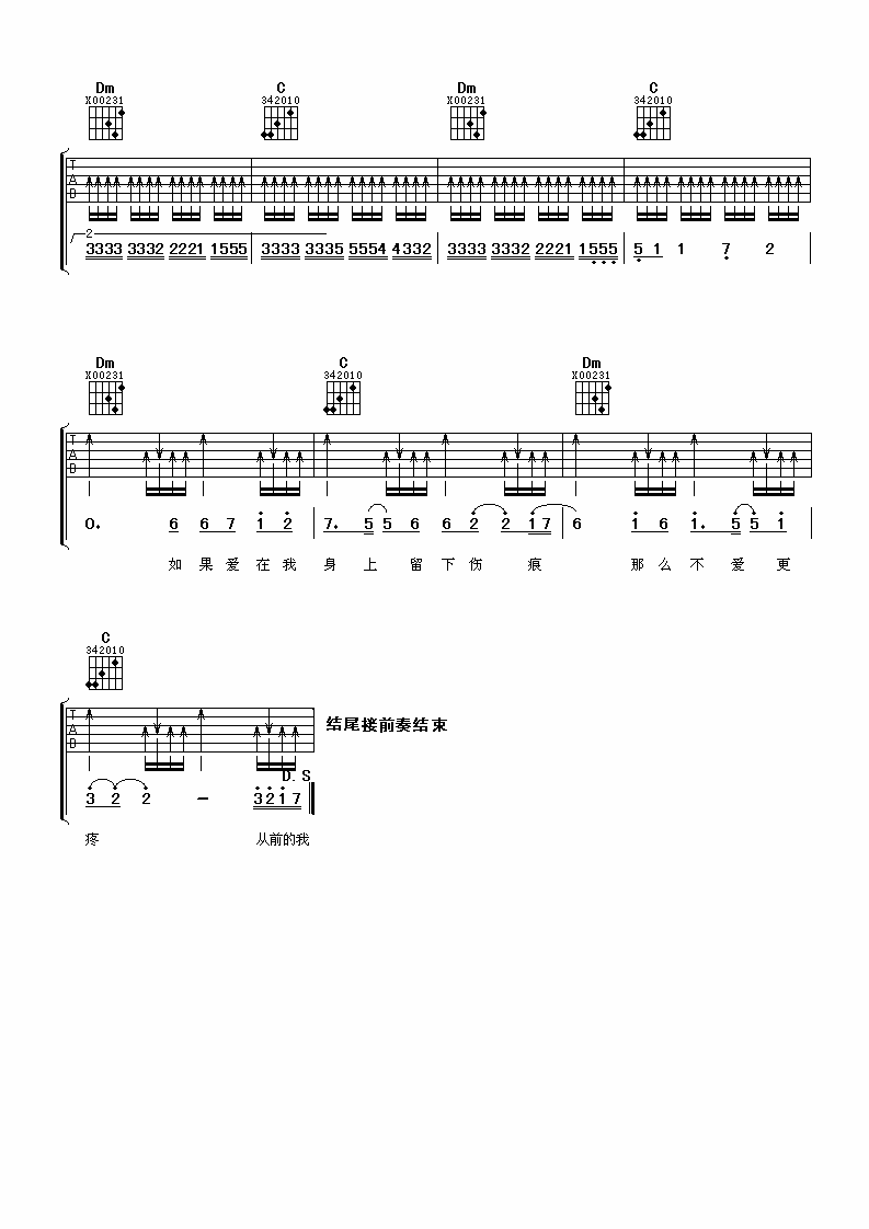 萧亚轩 后来的我们