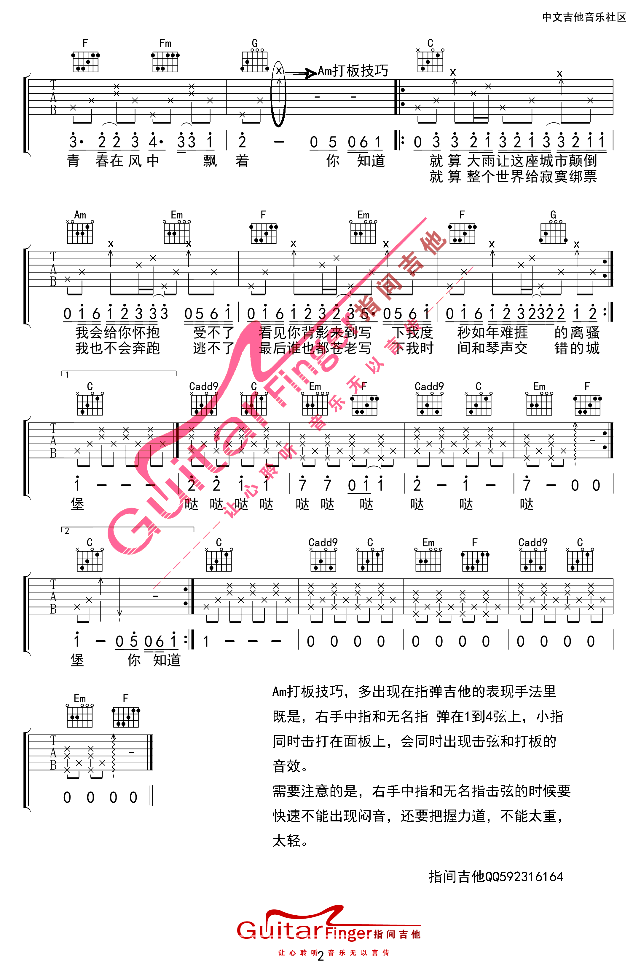 苏打绿 小情歌