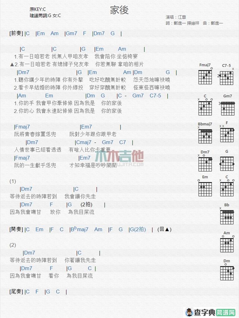家后