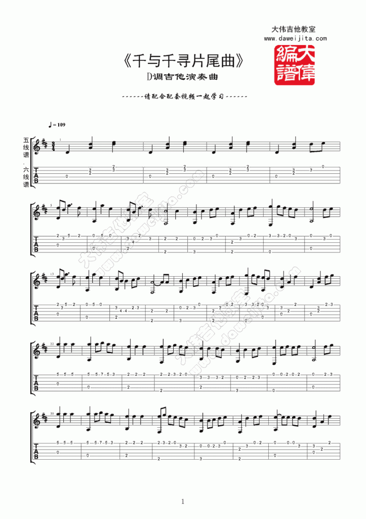 久石让 千与千寻always with me