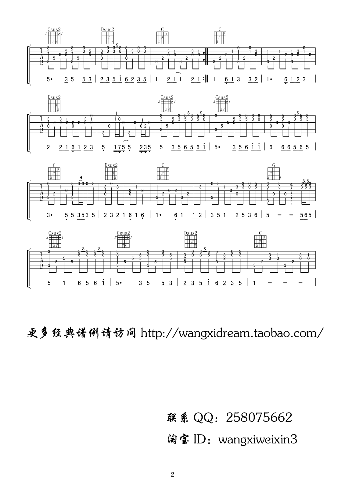 二泉映月