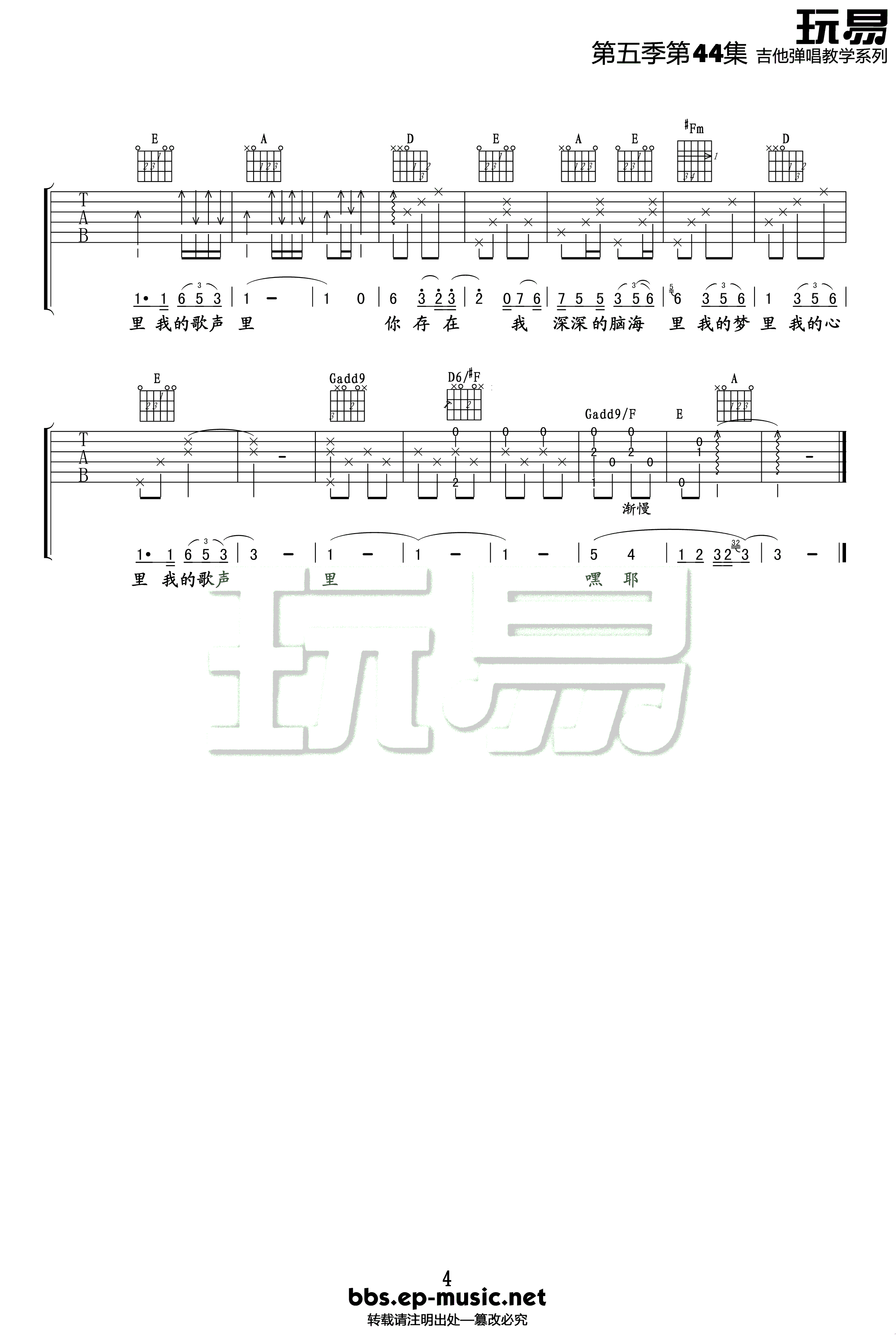 曲婉婷 我的歌声里