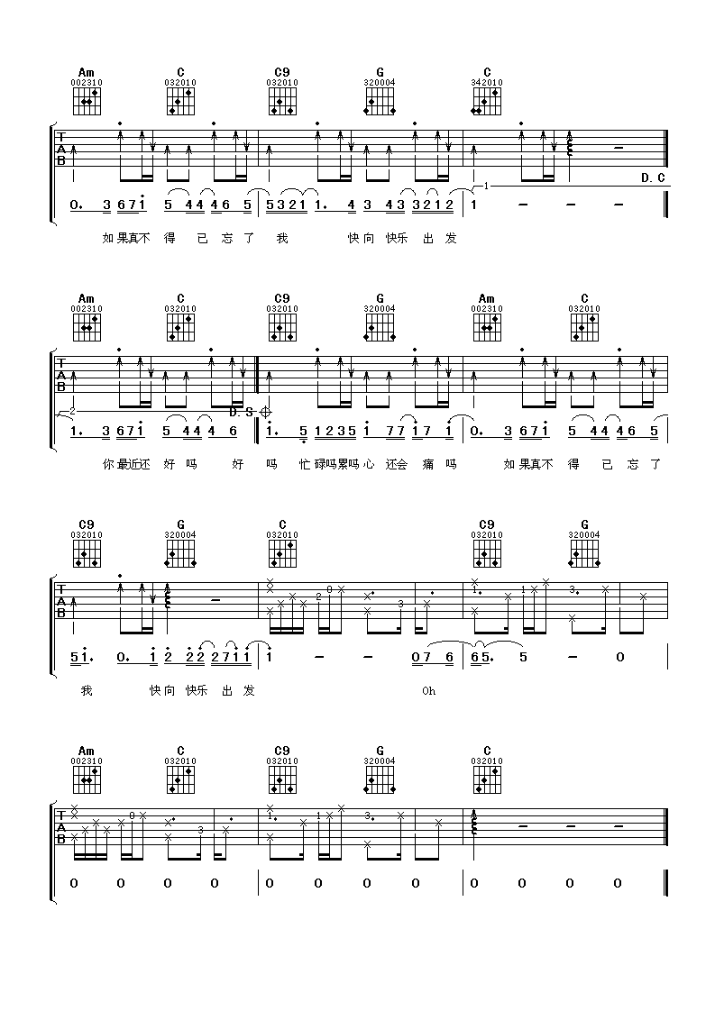 S.H.E 你最近还好吗