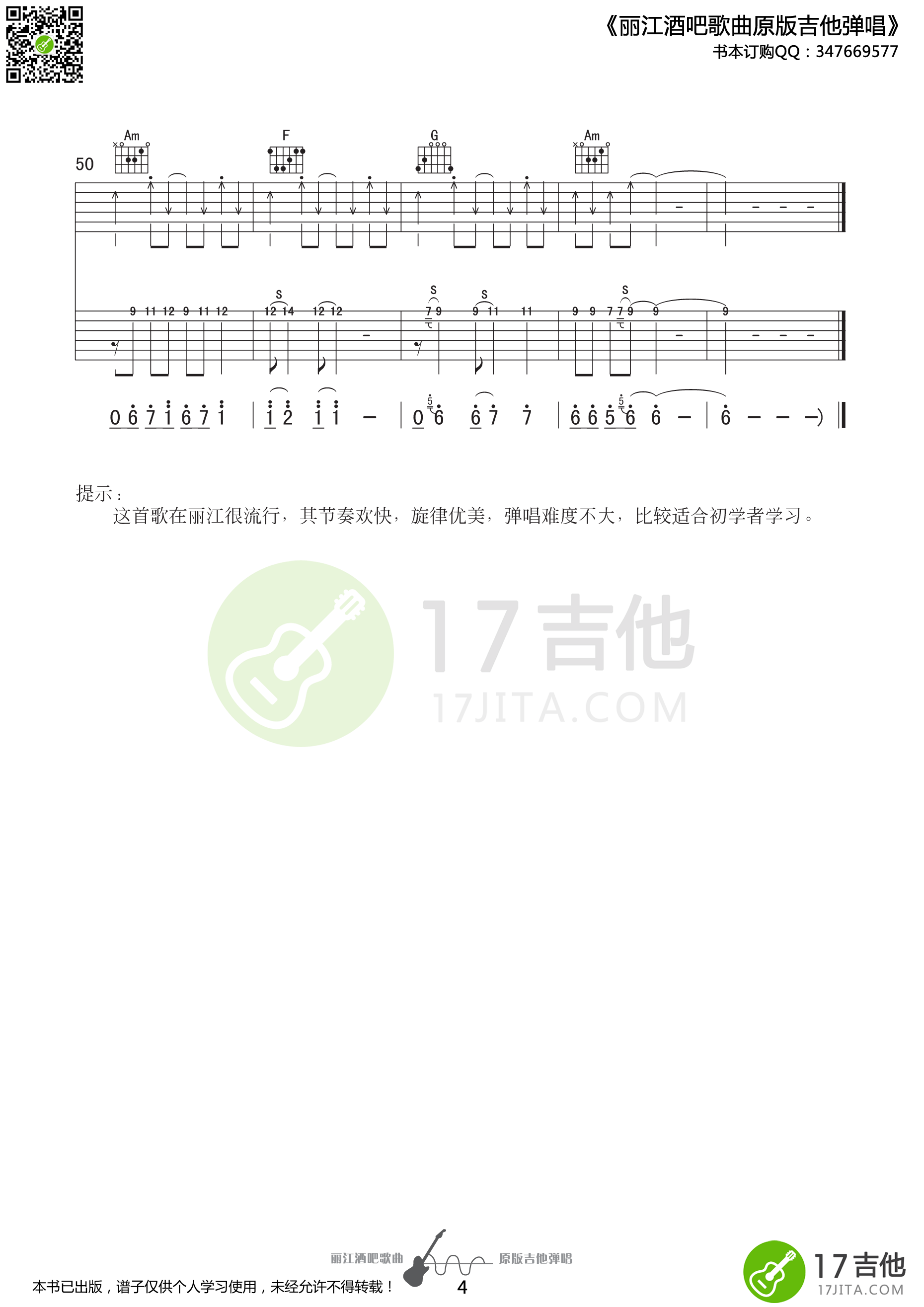 一瞬间
