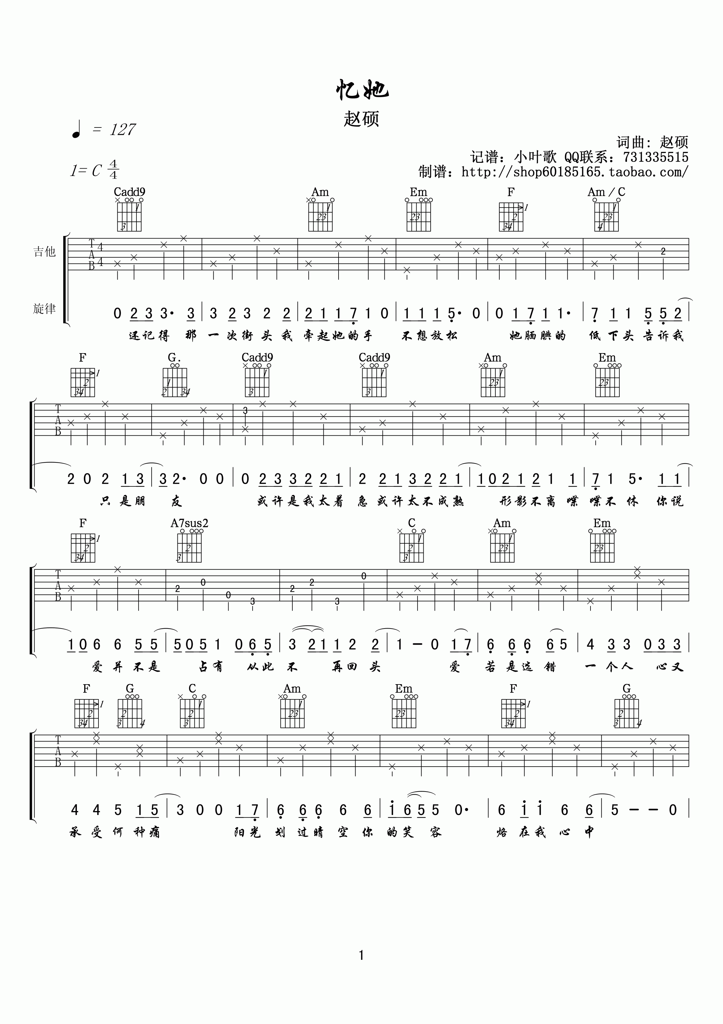 赵烁《忆她》