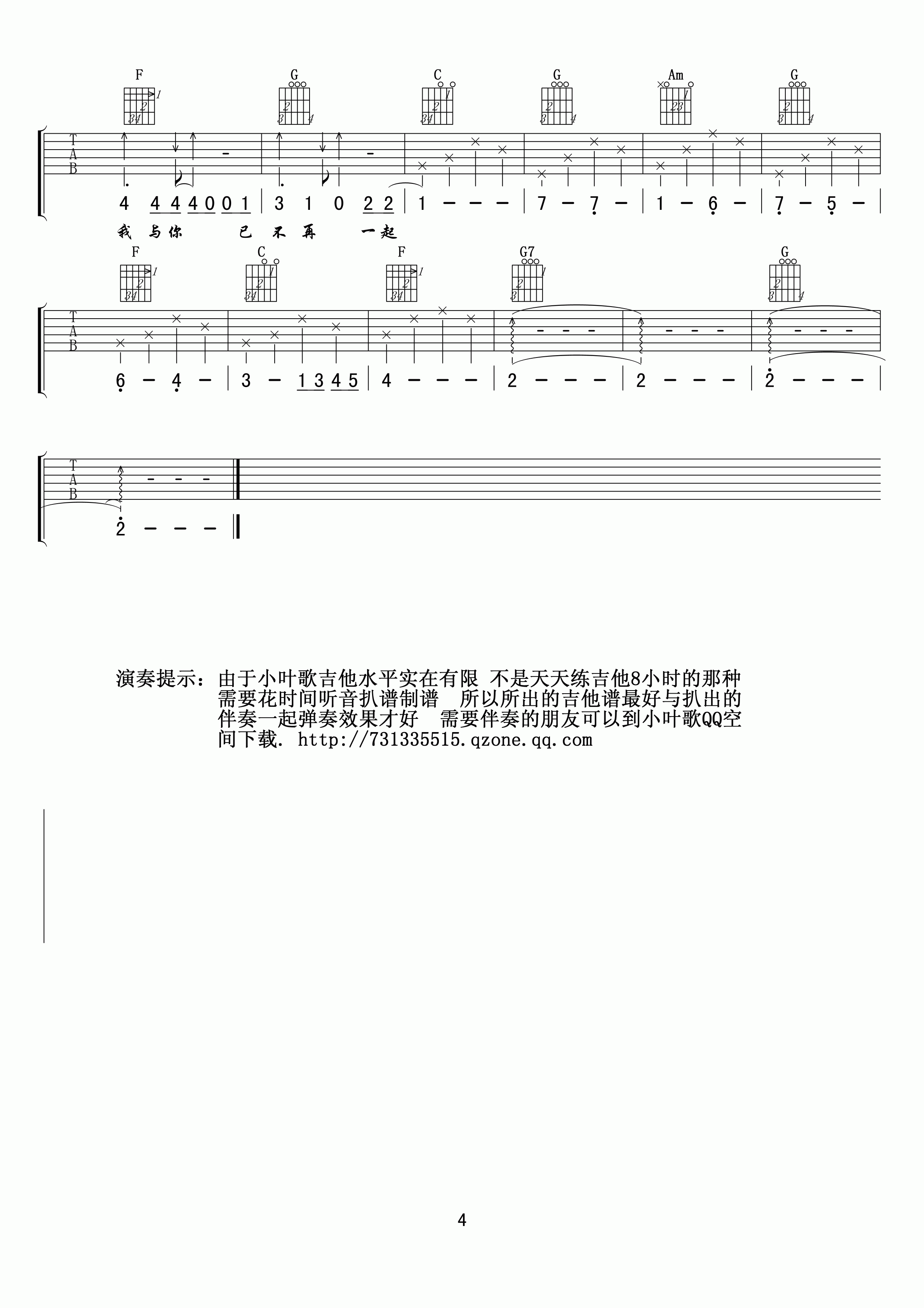 侧田《贱人》