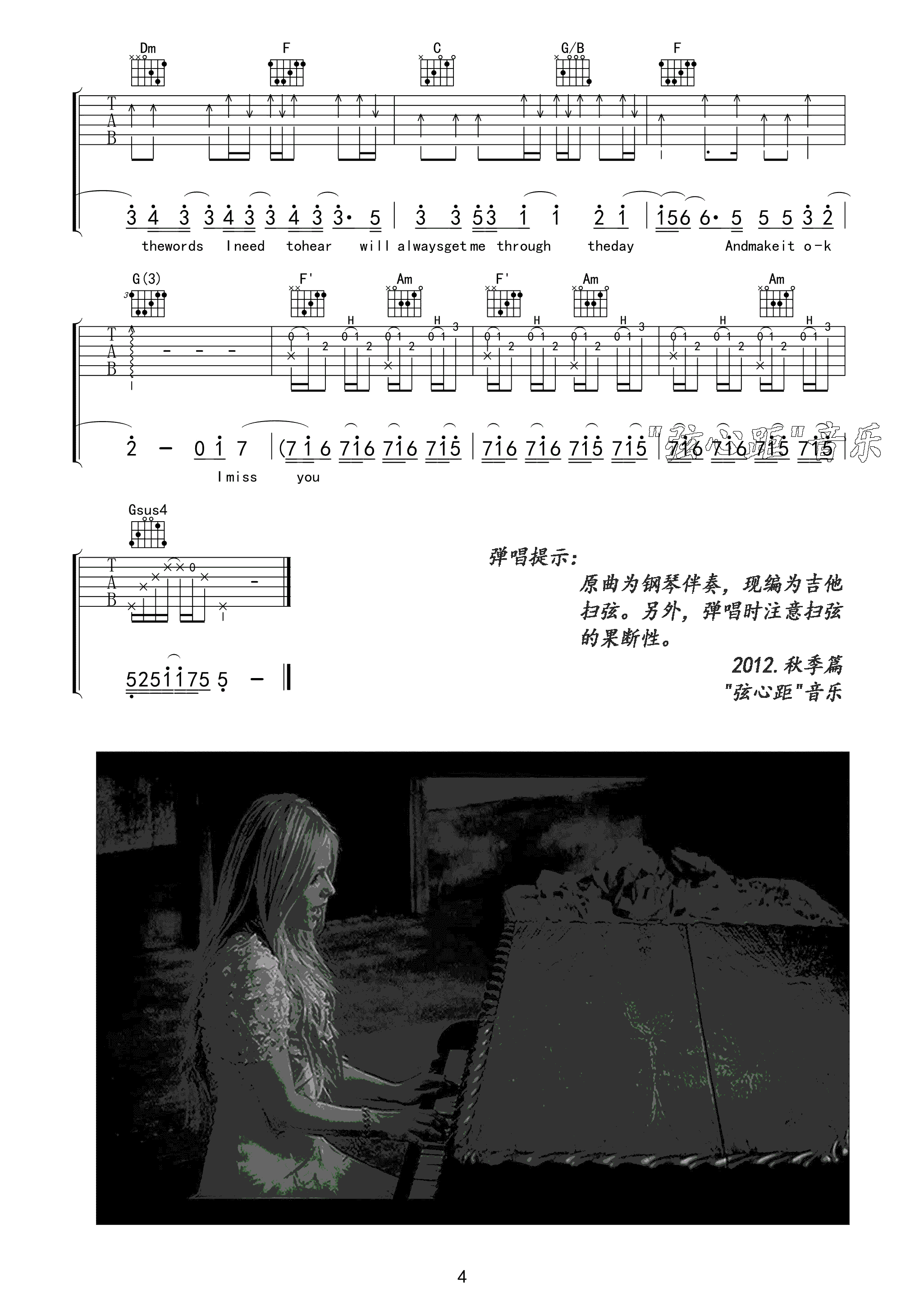 艾薇儿Avril When You are Gone