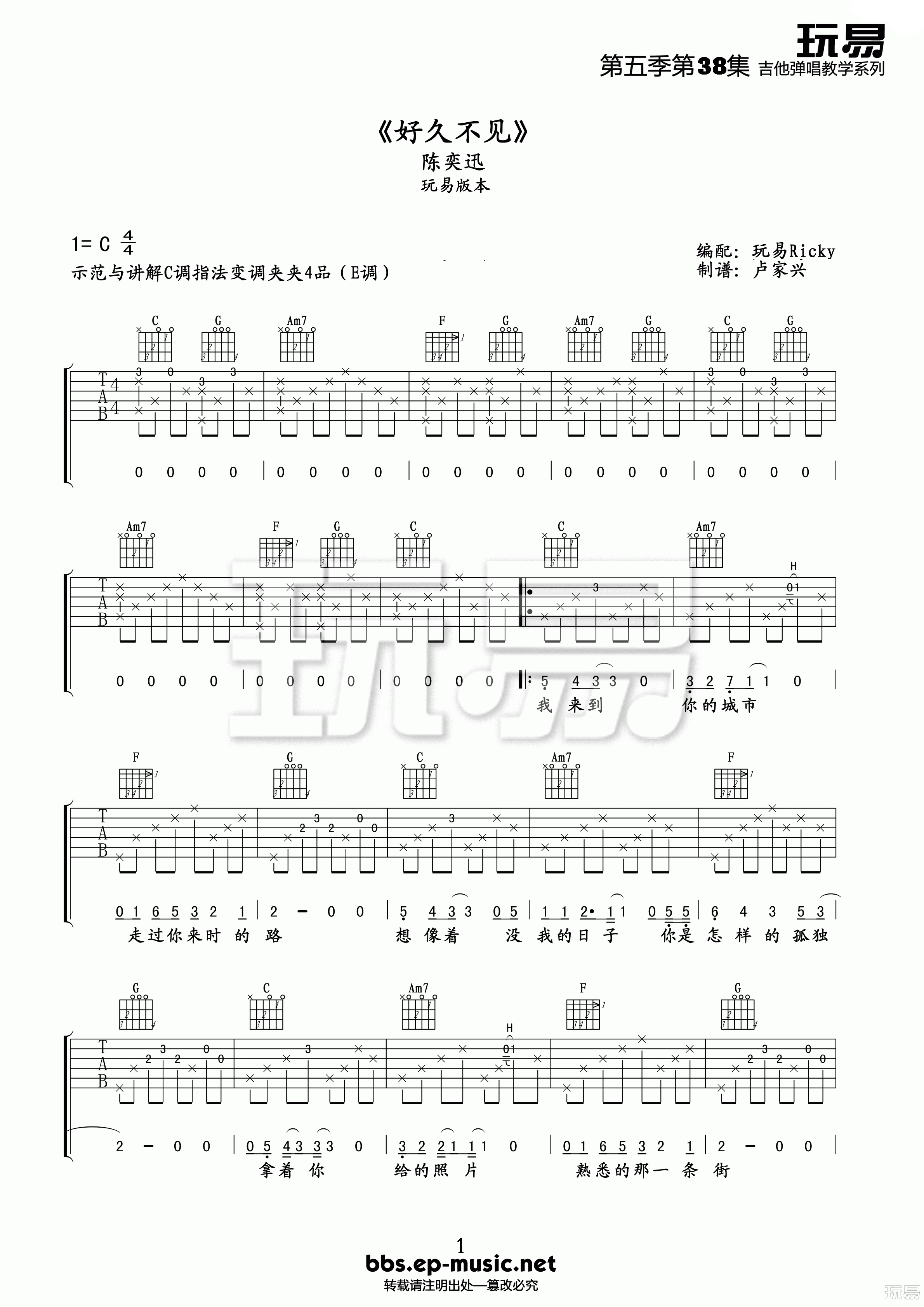 陈奕迅 好久不见
