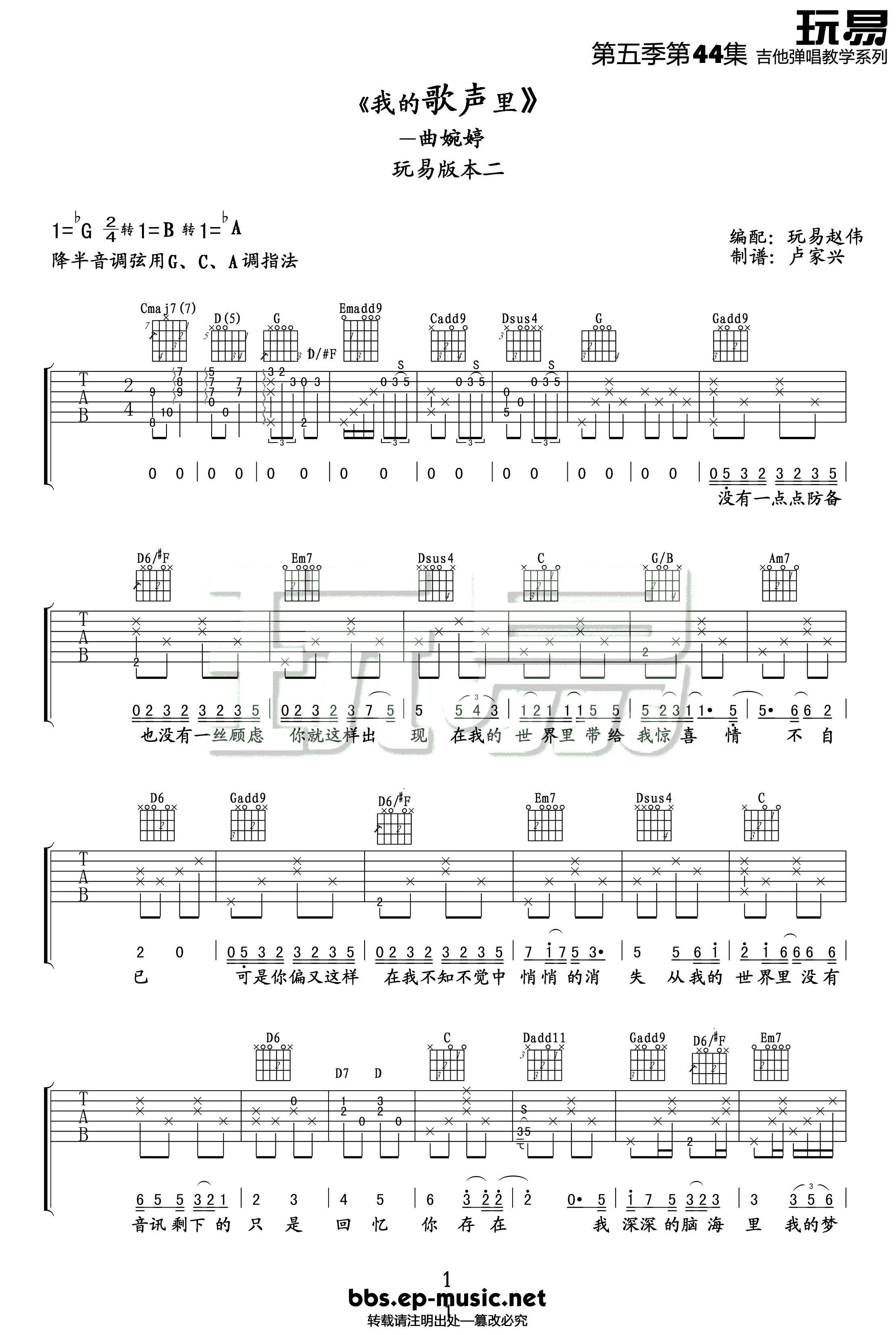 曲婉婷 我的歌声里