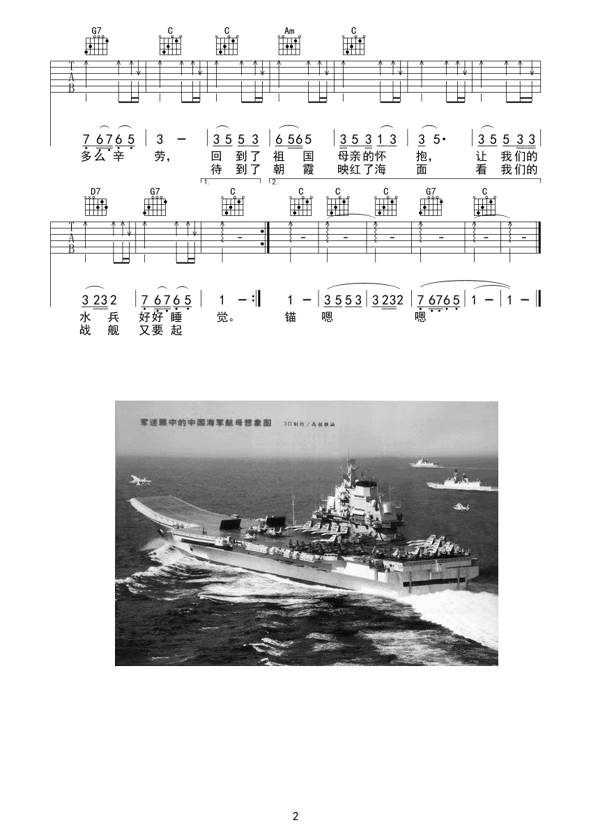 苏小明 军港之夜