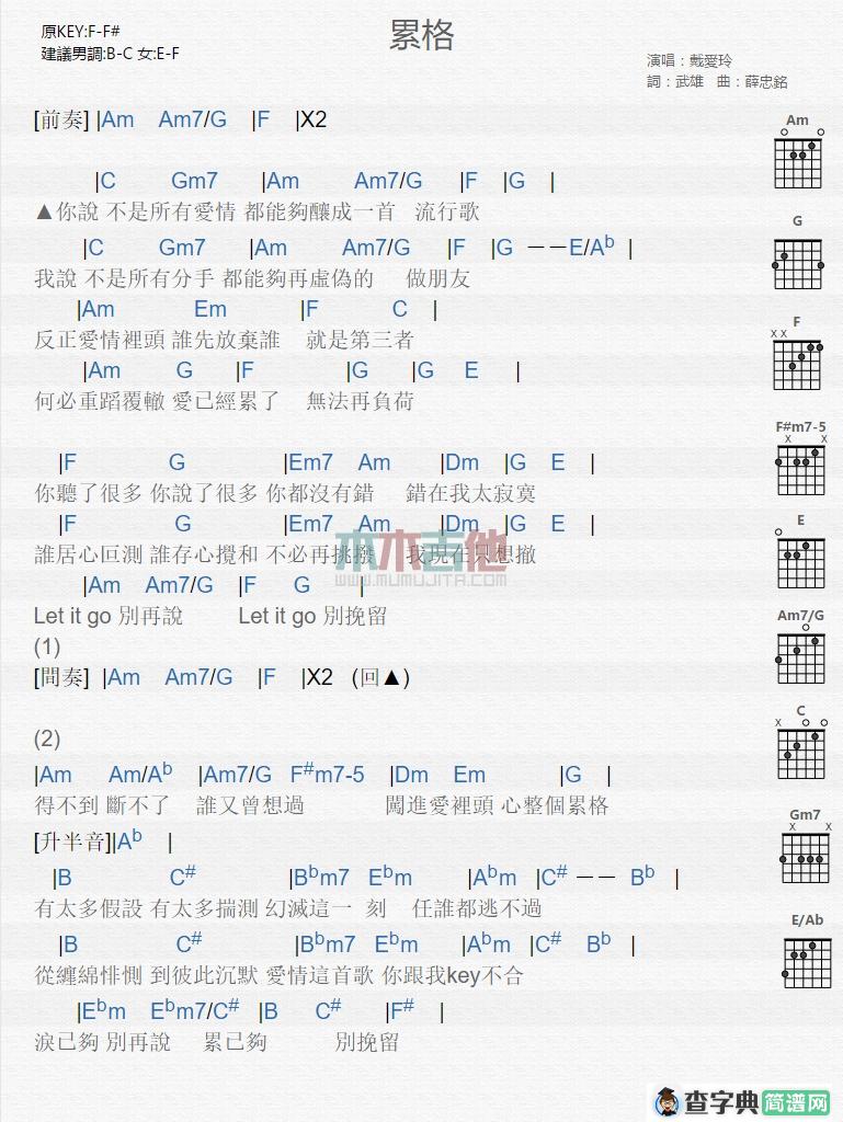 累格