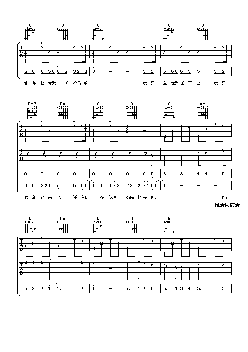 任贤齐 还有我