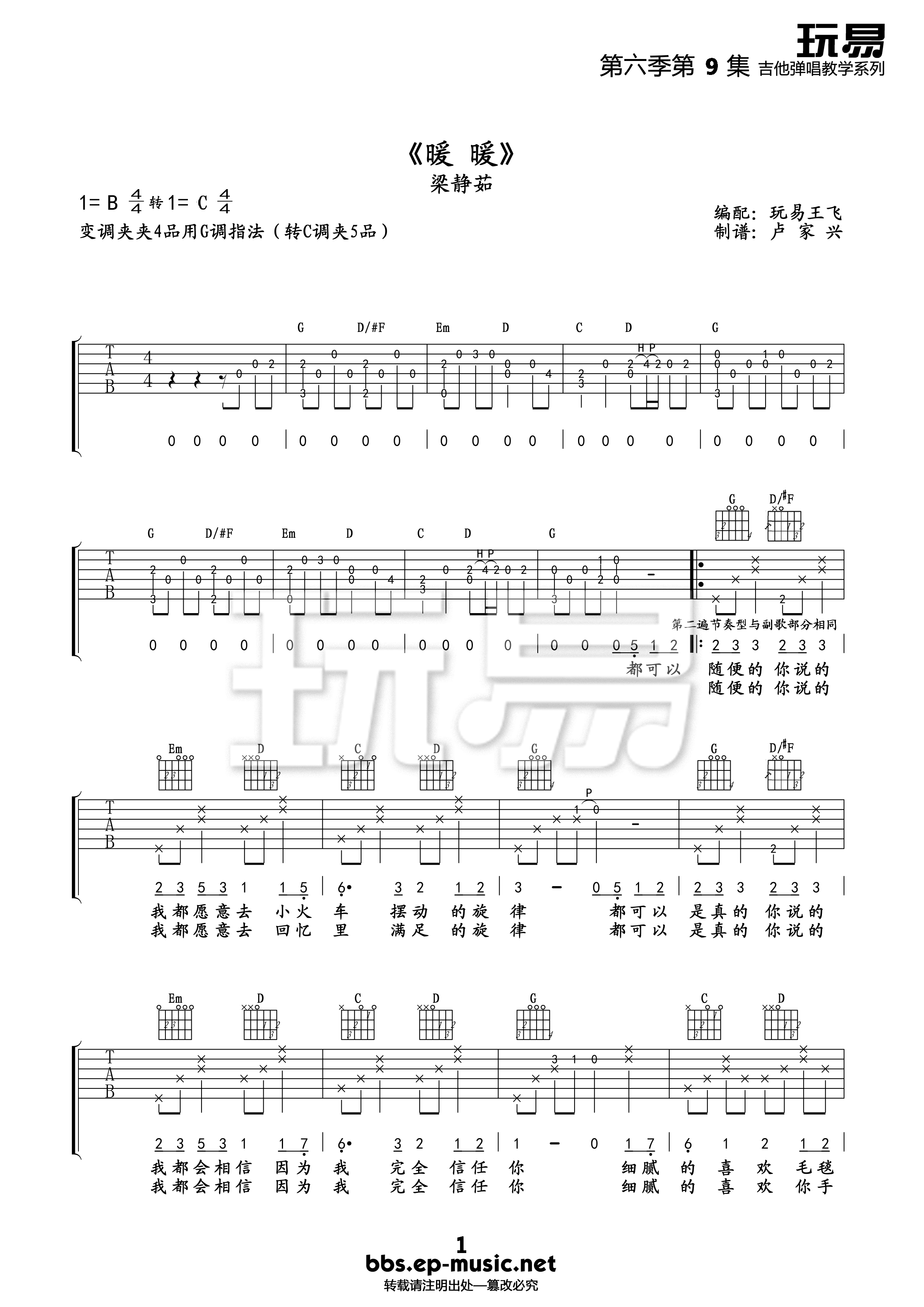 梁静茹 暖暖