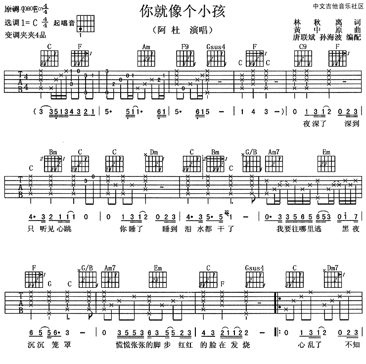 阿杜 你就像个小孩