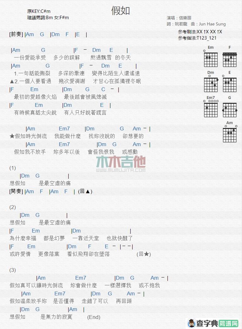 假如