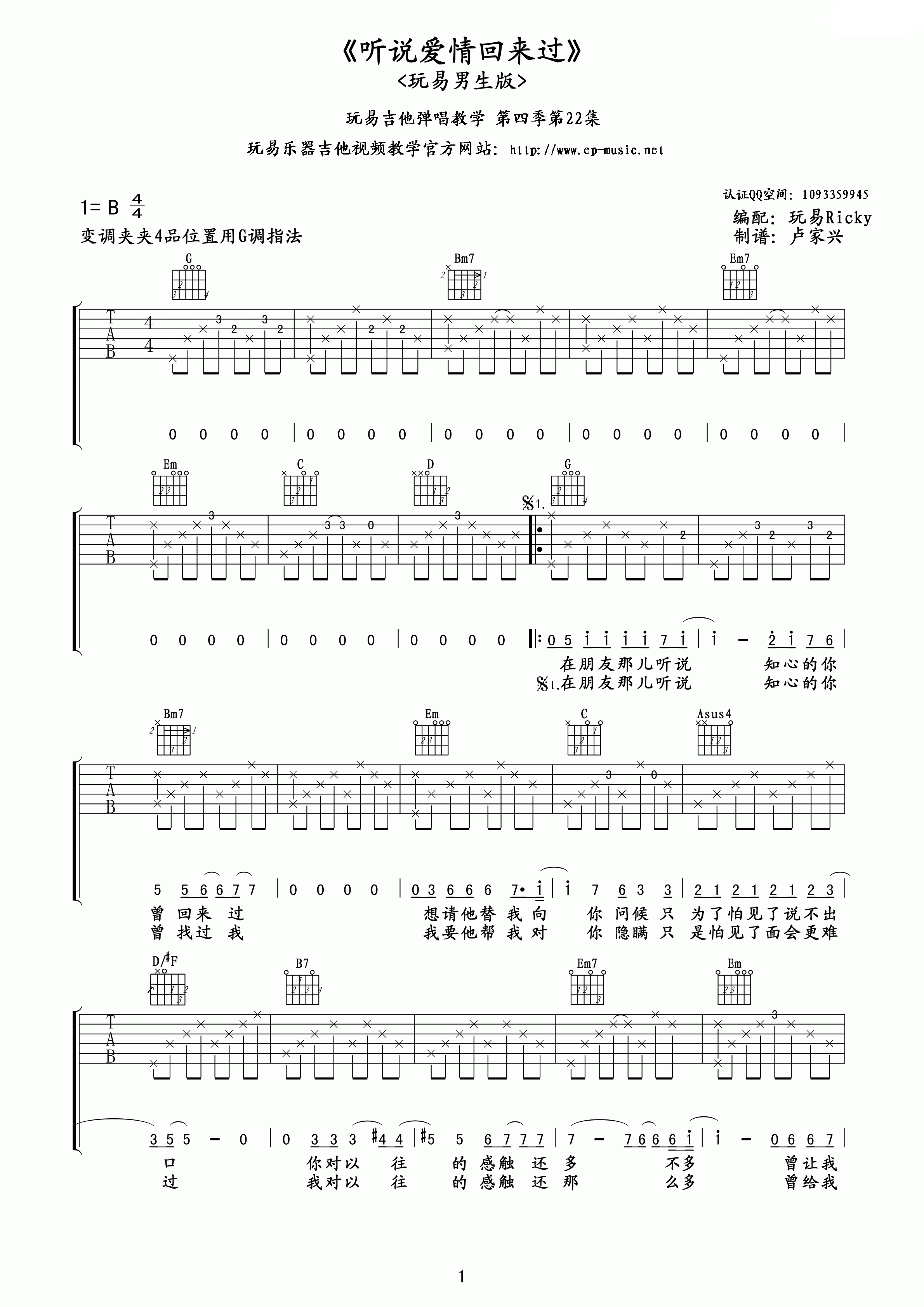 林忆莲 听说爱情回来过