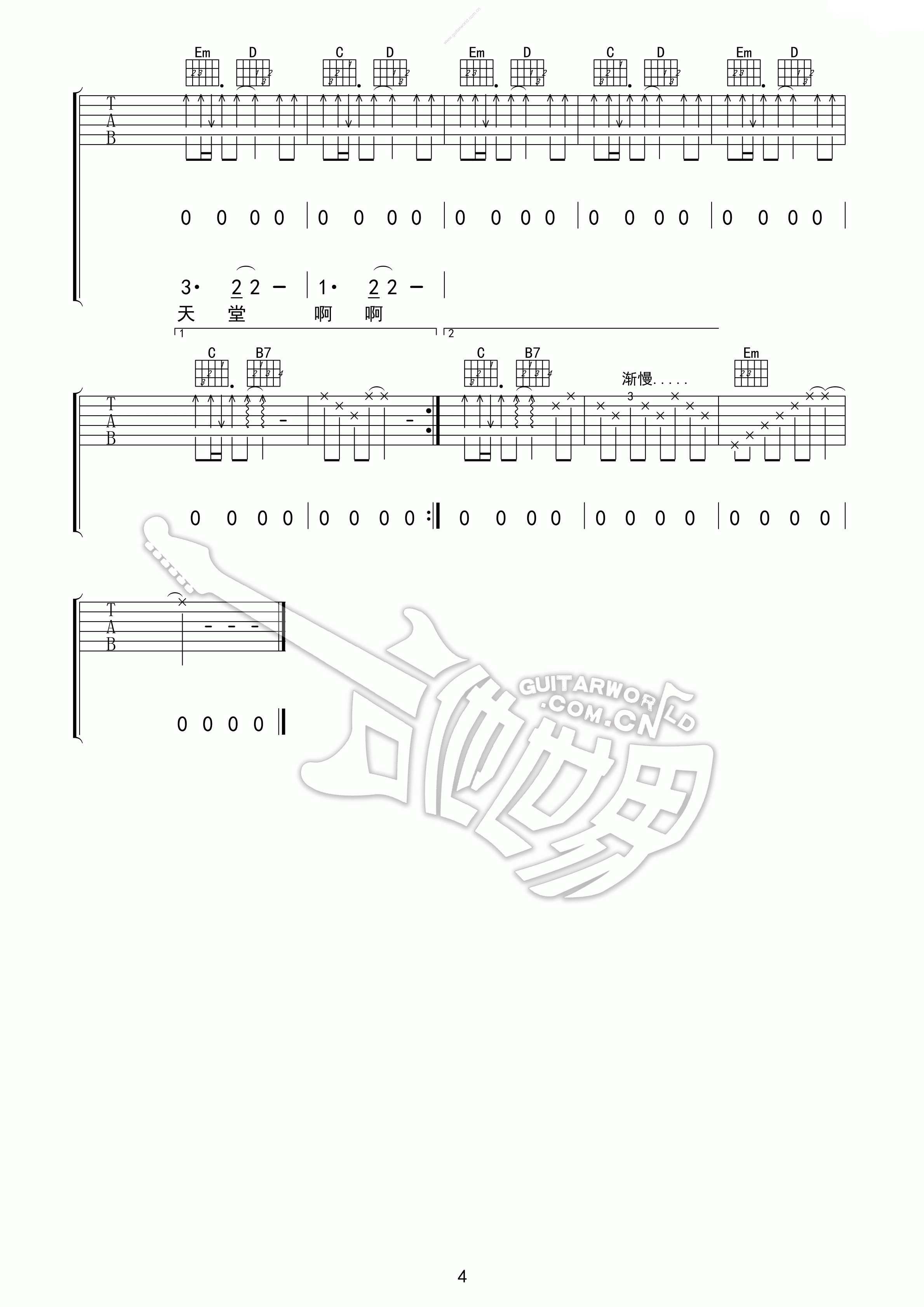 齐秦 火柴天堂
