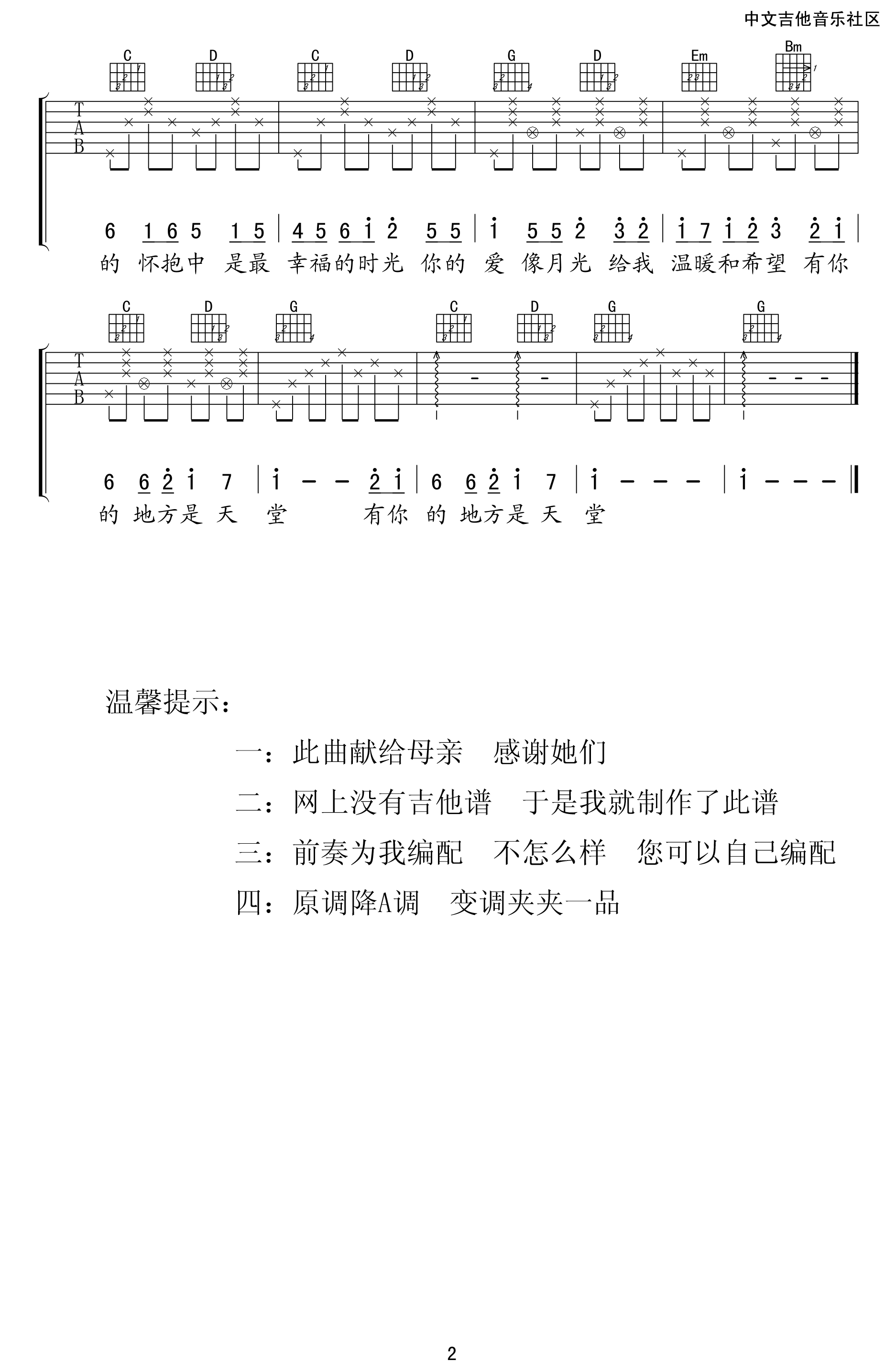王羚柔 有你的地方就是天堂