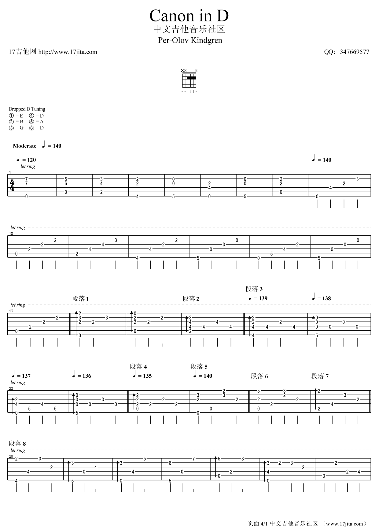 Per Olov Kindgren D调卡农