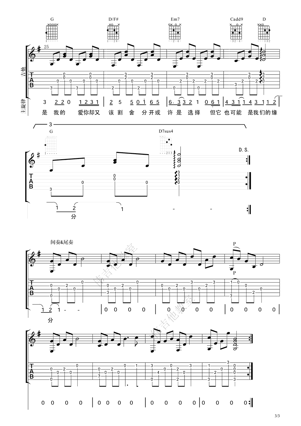 杨宗纬 空白格