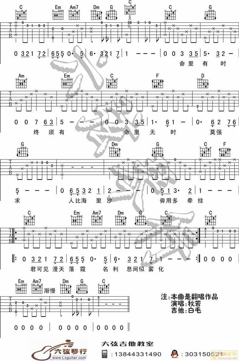 许冠杰 浪子心声