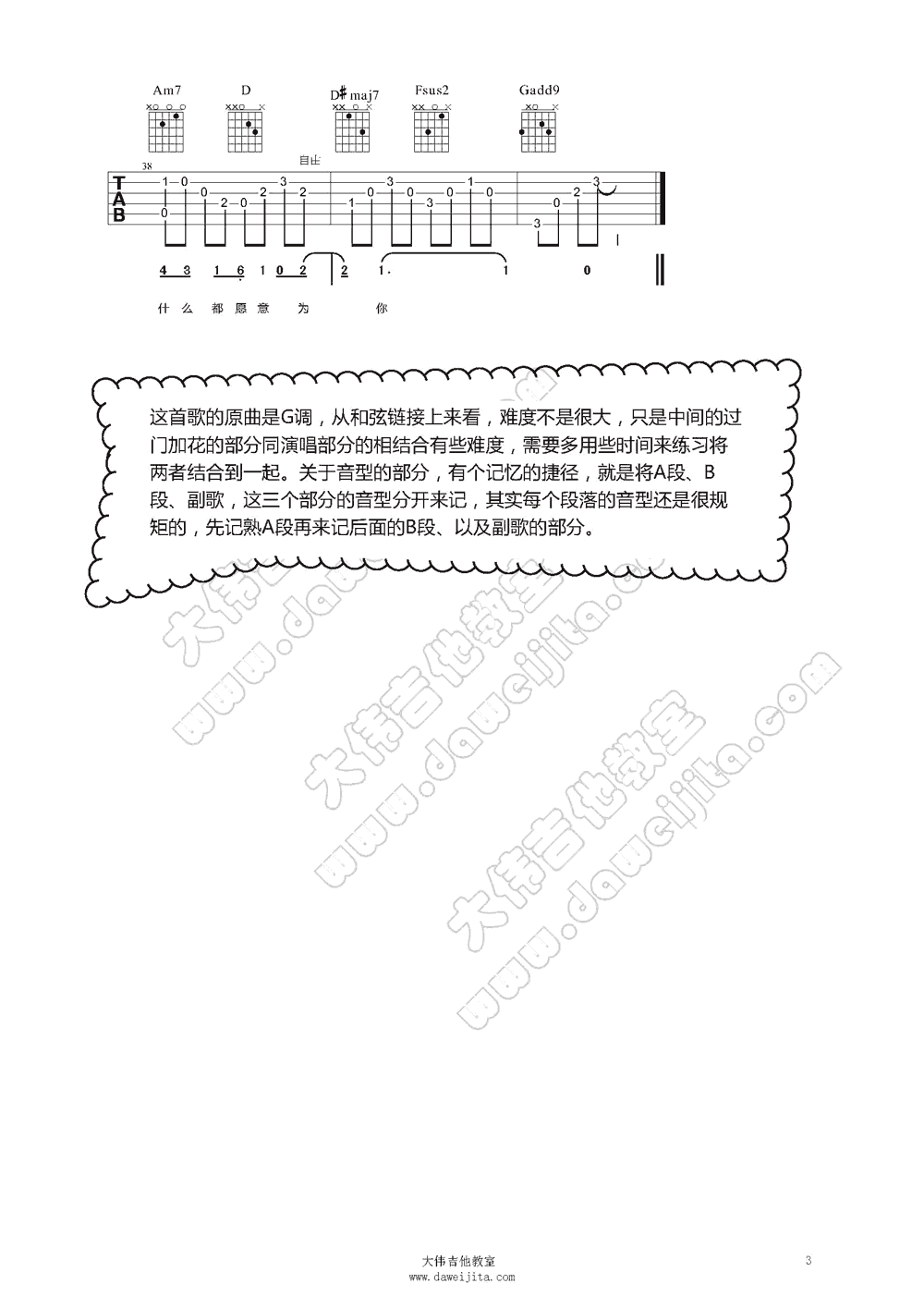 齐秦 我愿意
