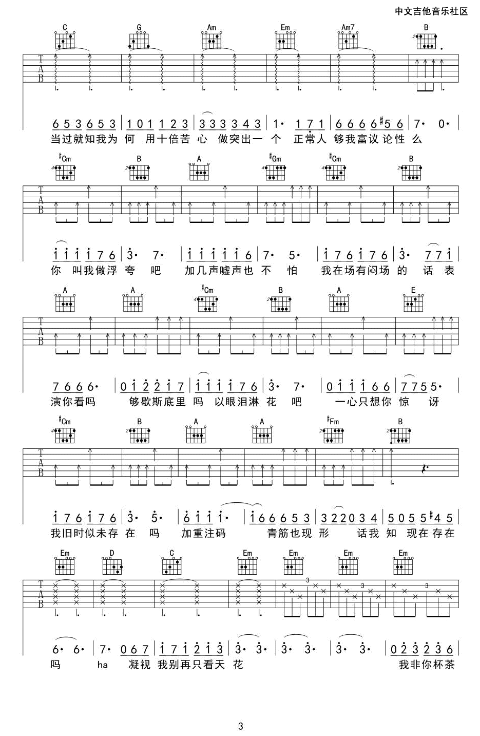 陈奕迅 浮夸