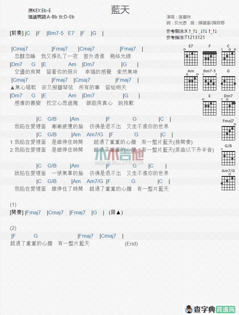 蓝天