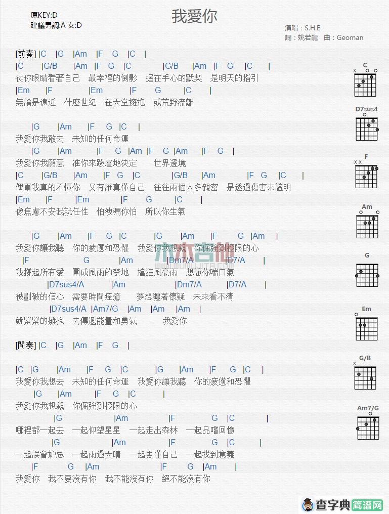 我爱你
