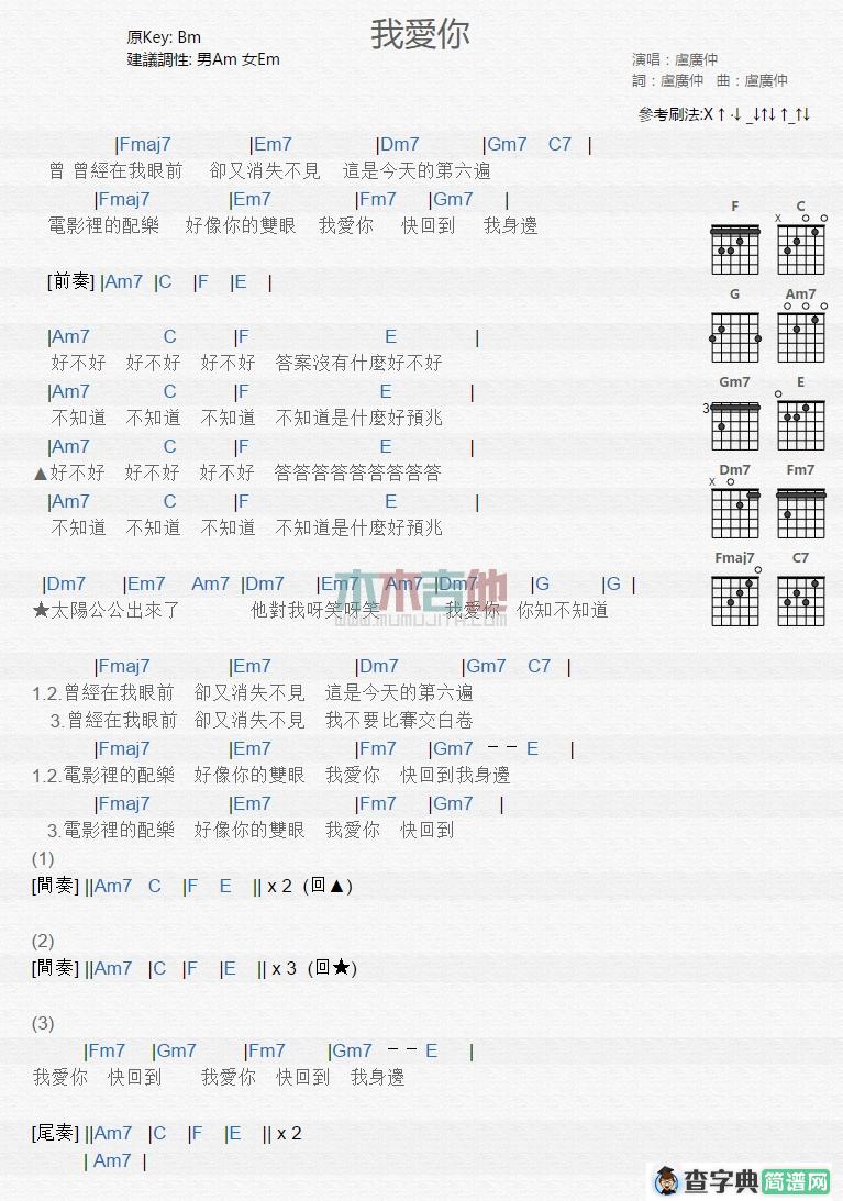 我爱你
