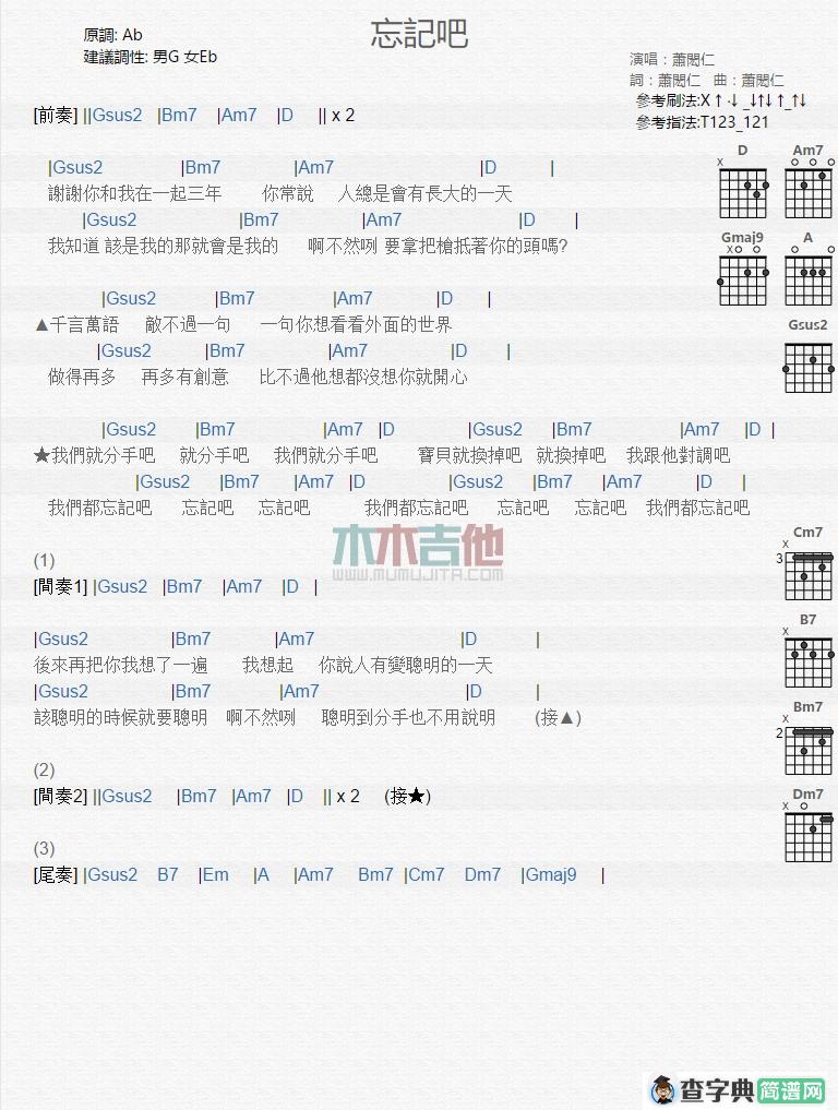 忘记吧