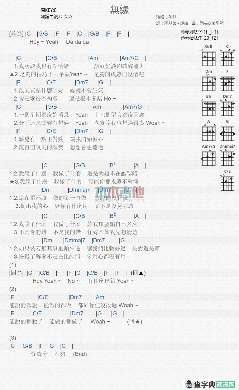 无缘