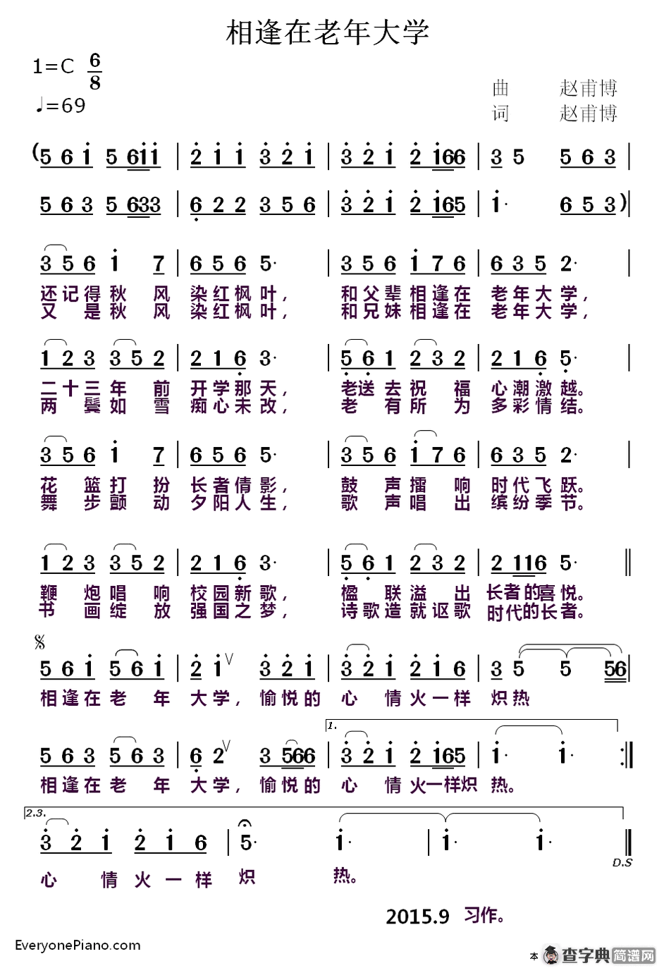 相逢在老年大学