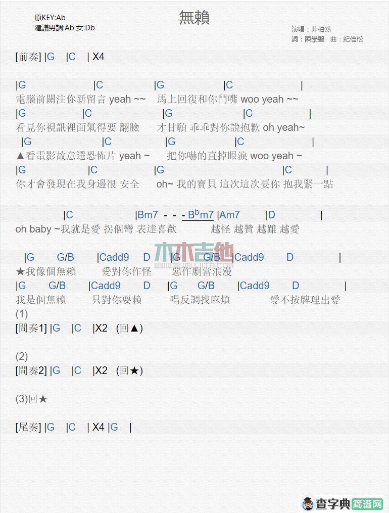 无赖
