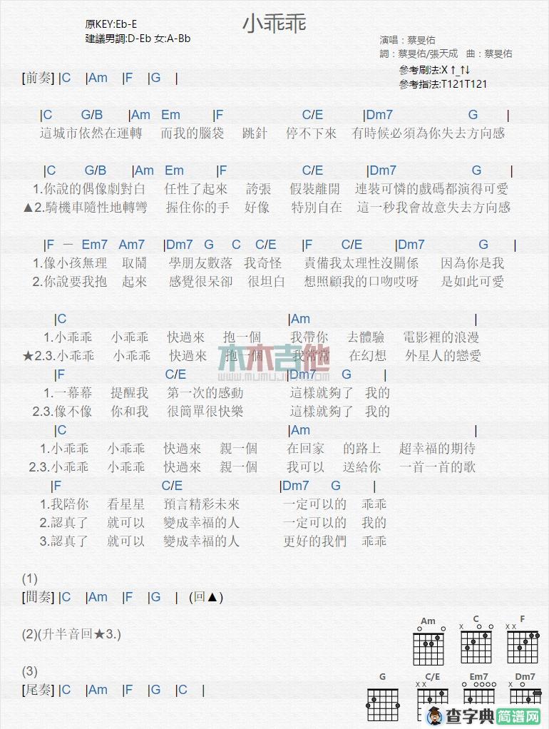 小乖乖