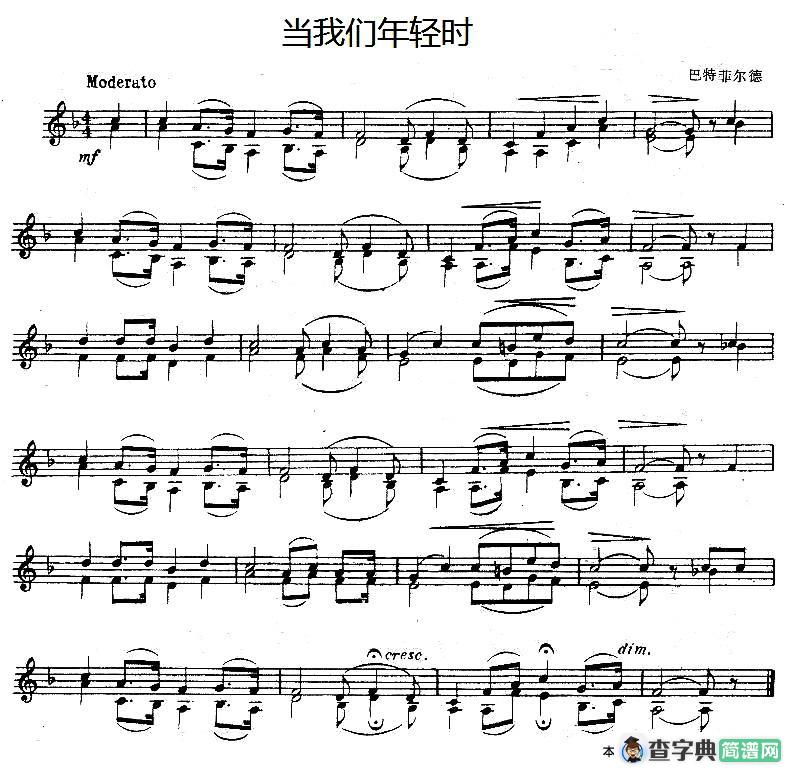 当我们年轻时